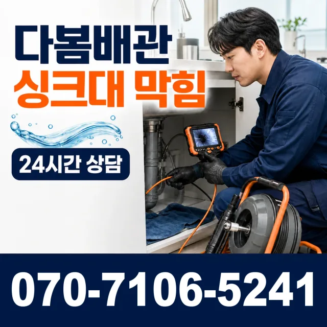 전남광주 영암군 학산면 신덕길 샤워수전교체 상담 이미지 1