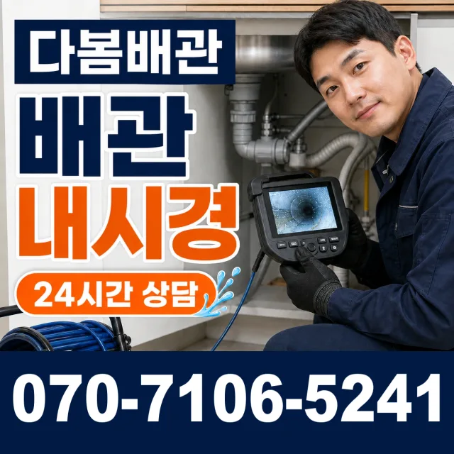 전남광주 영암군 학산면 신덕길 샤워수전교체 상담 이미지 3