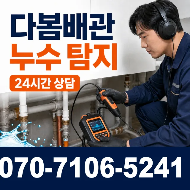 전남광주 영암군 학산면 신덕길 샤워수전교체 상담 이미지 5